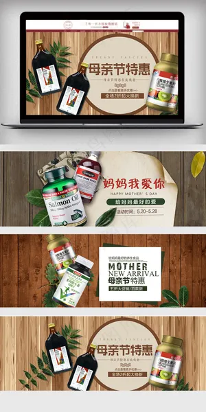 2018简约温馨风淘宝母亲节海报