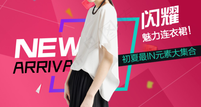 淘宝好海psd模版下载