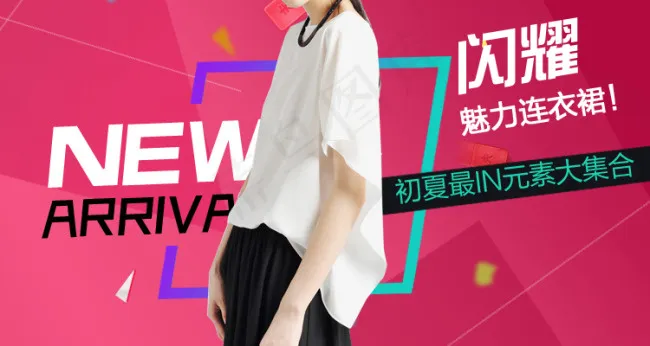 淘宝好海psd模版下载