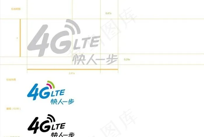 移动4g快人一步图片ai矢量模版下载