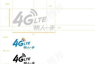 移动4g快人一步图片