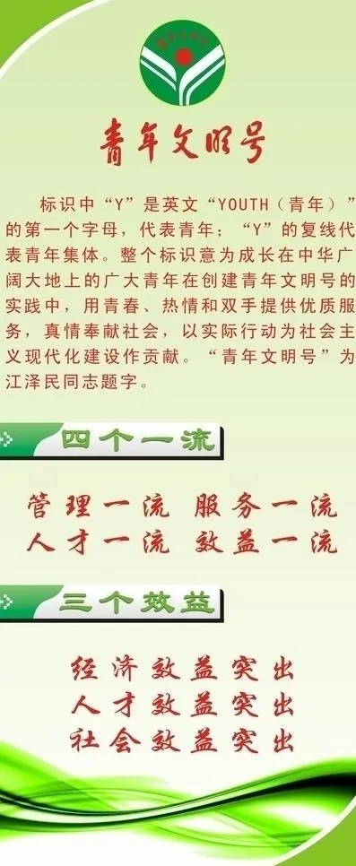 x展架设计图片cdr矢量模版下载