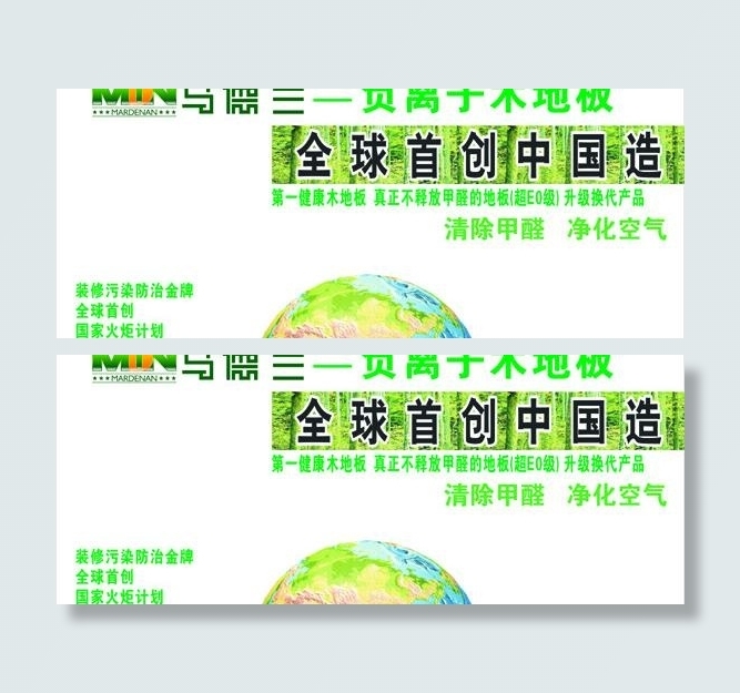 马德兰户外广告图片