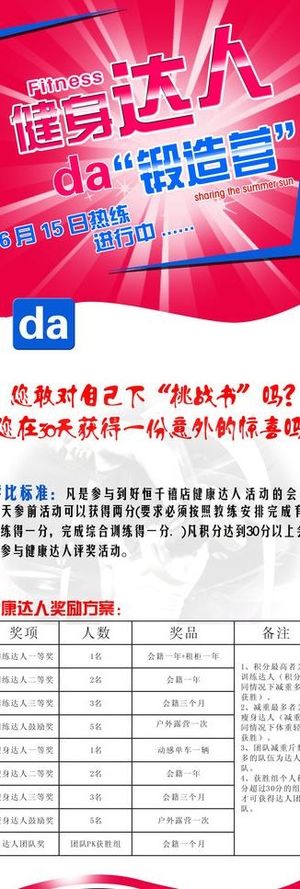 健身中心x展架图片