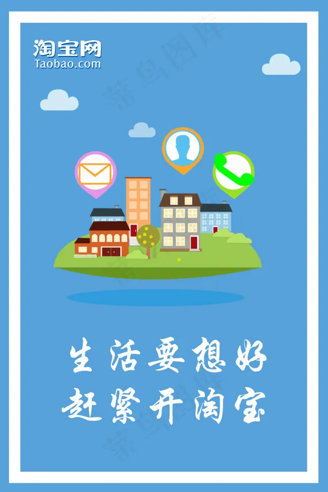 扁平化版面psd模版下载
