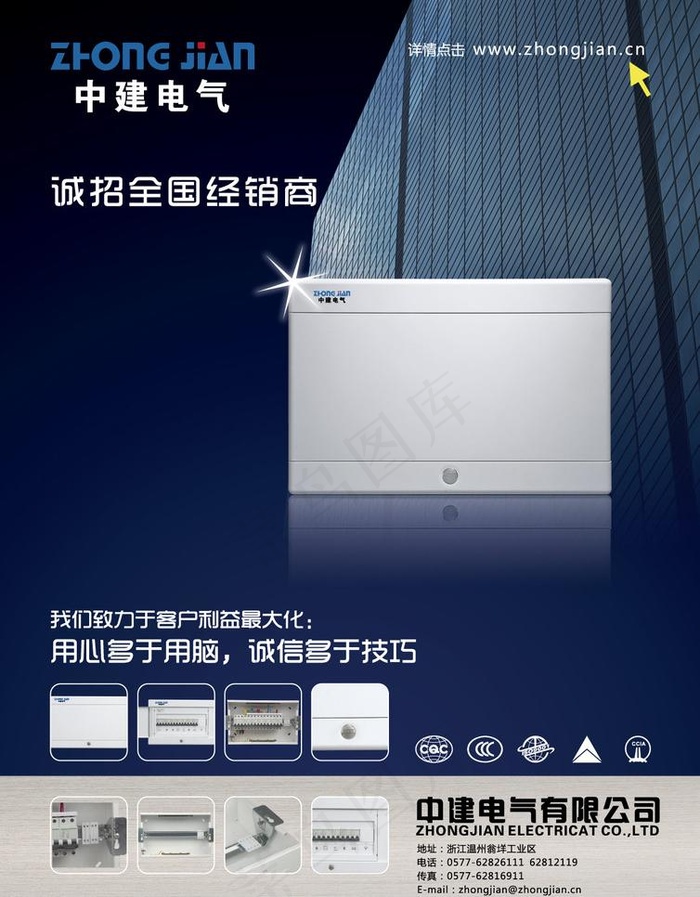 电器杂志单面设计 配电箱dm设计图...ai矢量模版下载
