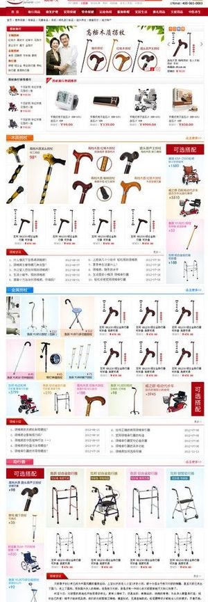 商城首页效果图图片