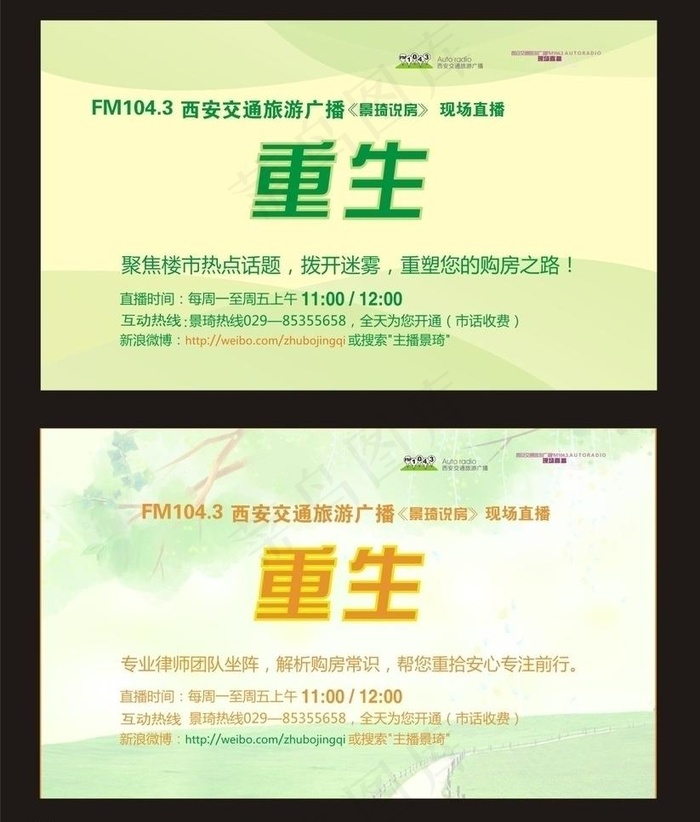 喷绘背景图片cdr矢量模版下载