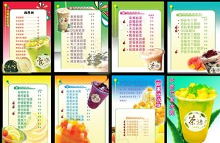 茶语奶茶吊灯片宣传单面图片