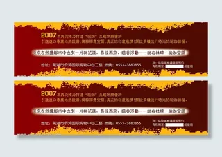 杜琼瑜伽优惠券反面图片