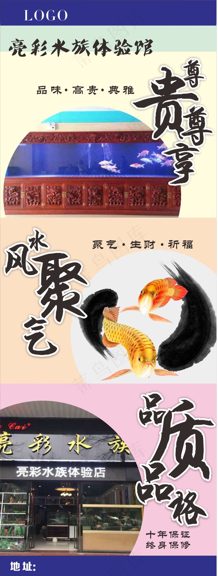 水族体验馆宣传海报cdr矢量模版下载