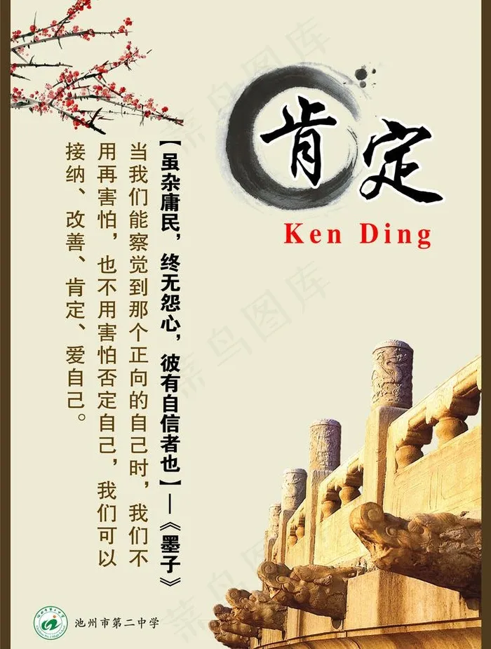 学校挂画图片(3937X5512(DPI:200))psd模版下载