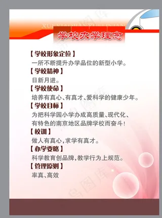 展板模板 展板背景 展板设计图片