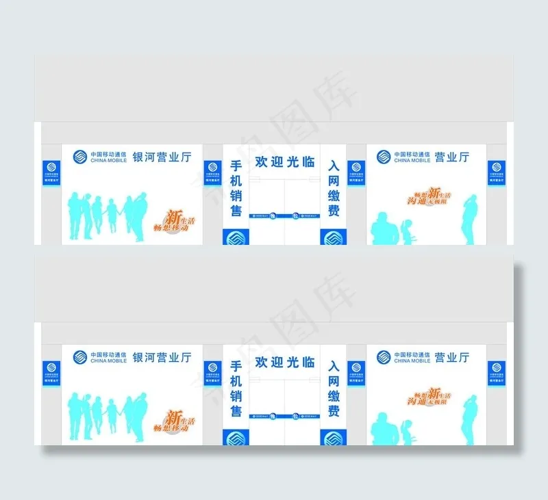中国移动 橱窗 矢量图 矢量人物图...cdr矢量模版下载