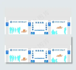 中国移动 橱窗 矢量图 矢量人物图...