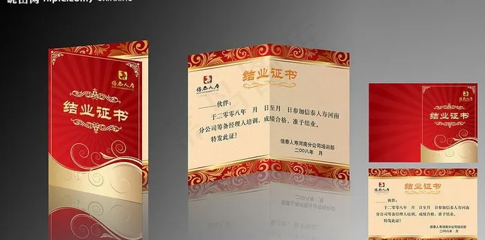 原创证书设计图片ai矢量模版下载