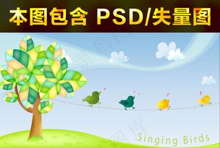 绿树时尚环保小鸟素材