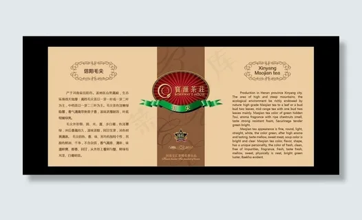 毛尖茶叶包装图片
