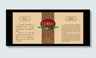 毛尖茶叶包装图片