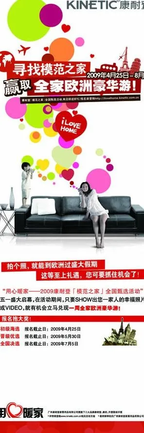 康耐登x展架图片(3189X8501(DPI:135))psd模版下载