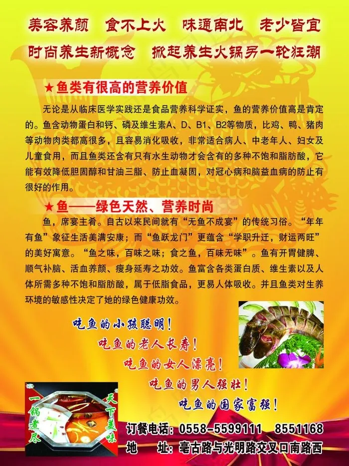 周年庆海报图片(2480X3508(DPI:300))psd模版下载