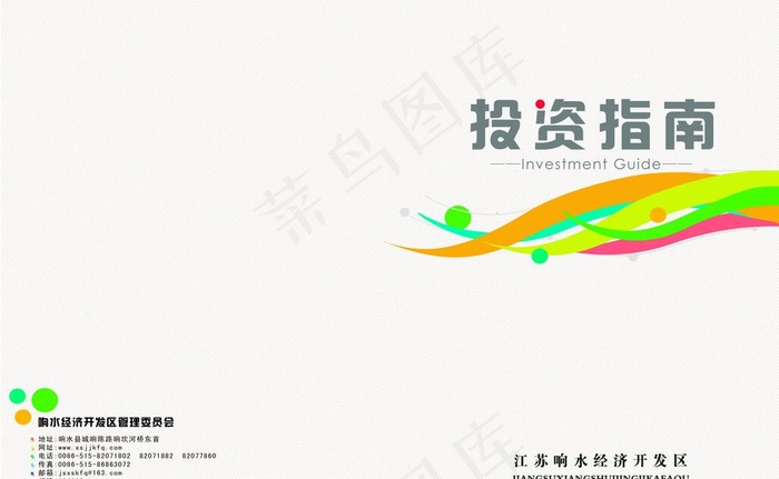 封面图片psd模版下载