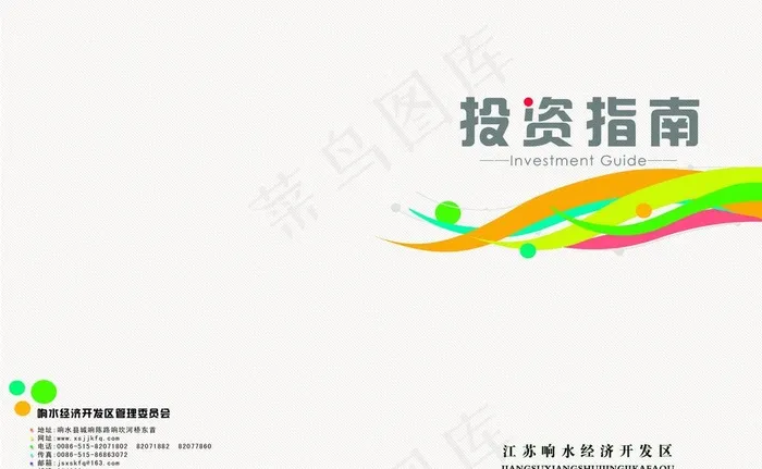 封面图片psd模版下载