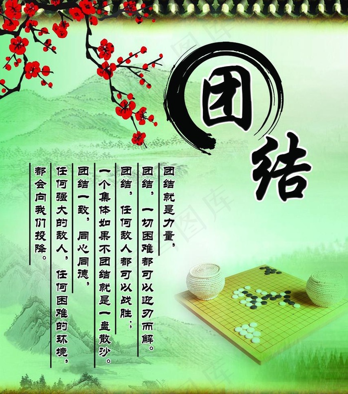 文化墙标语图片(3937X4724(DPI:100))psd模版下载