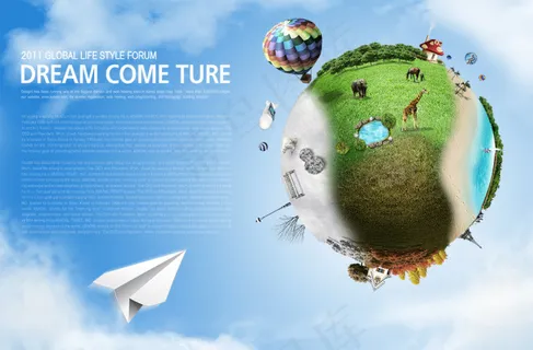 纸飞机与地球 纸飞机与地球