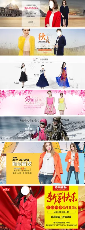 淘宝天猫女装促销海报模板1