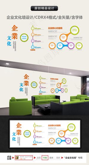 电子IT电脑科技公司企业文化墙设计...