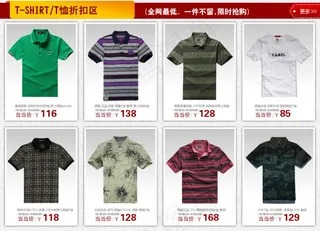 淘宝男装详情页面设计