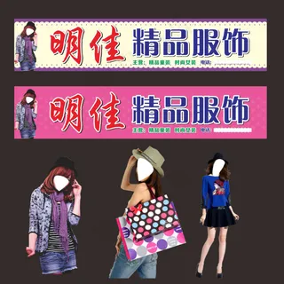 女装 服装店店招