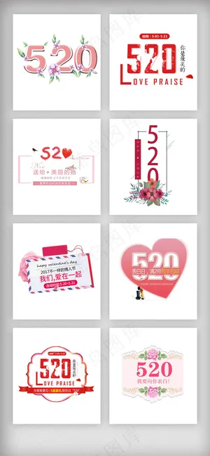 520淘宝艺术字字体排版