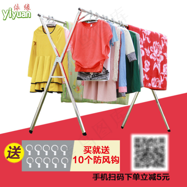 淘宝晾衣架主图psd模版下载
