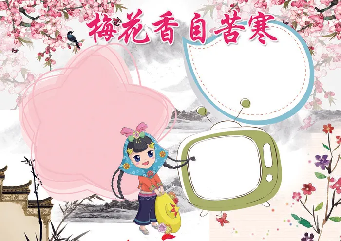 粉色赏梅花小报春天小报模板(4961X3508(DPI:300))psd模版下载