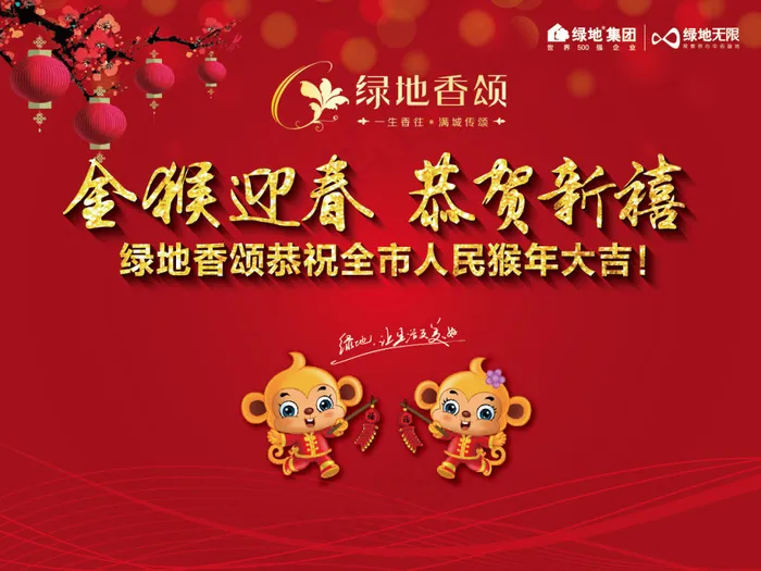 房地产新年展板ai矢量模版下载