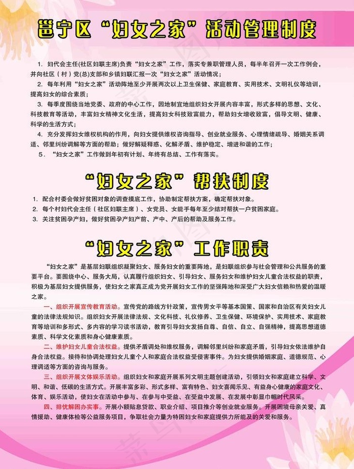 计生制度图片