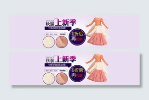 淘宝童装海报