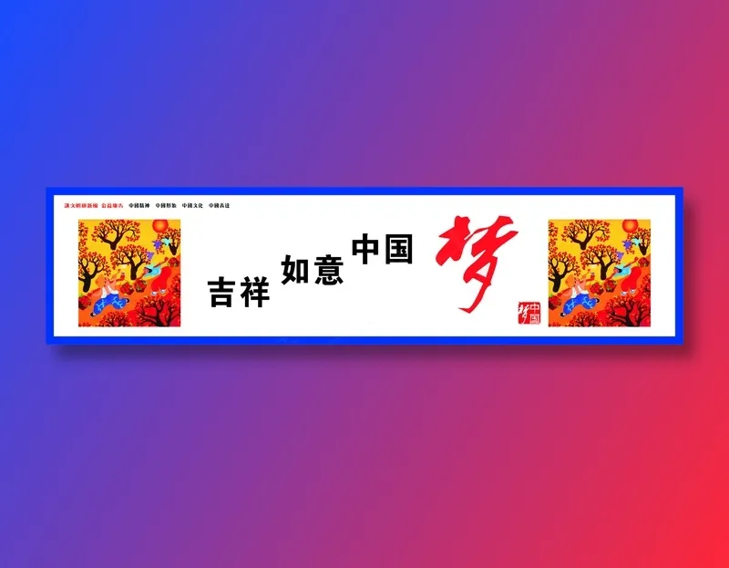 吉祥cdr矢量模版下载