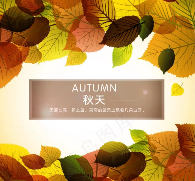 秋天海报素材psd模版下载