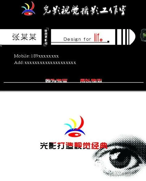 摄影名片图片cdr矢量模版下载