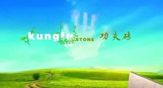 瓷砖广告户外图片