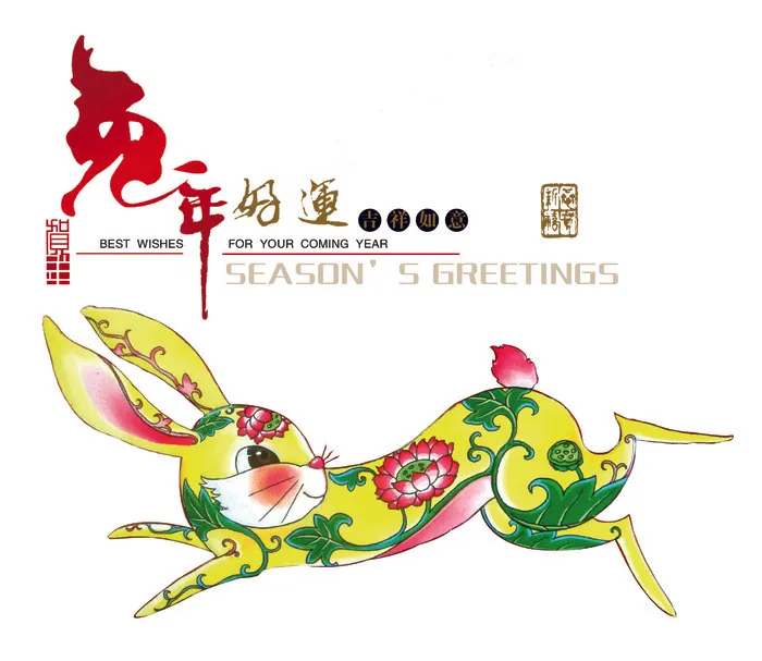 2011传统兔元素PSD素材(2486X2529(DPI:300))psd模版下载