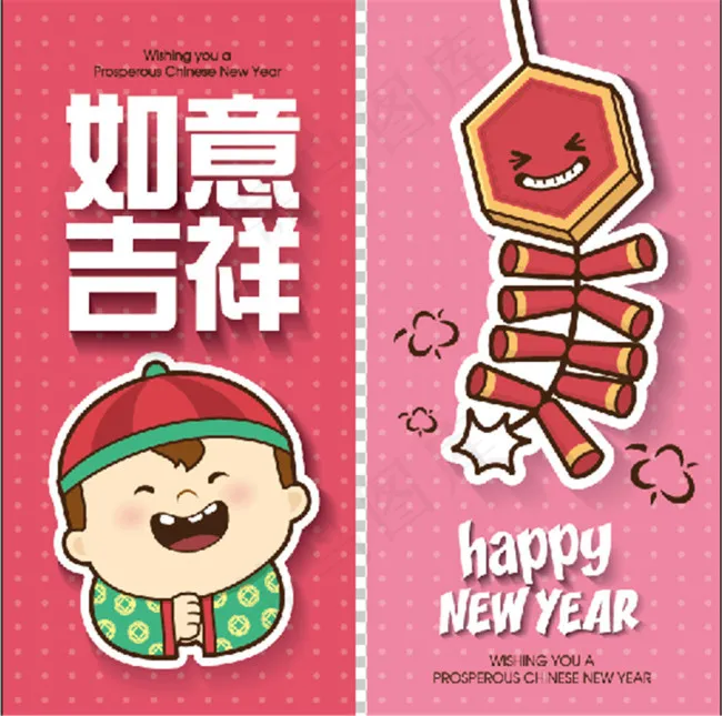 吉祥如意拜年过年新年快乐H5页面eps,ai矢量模版下载