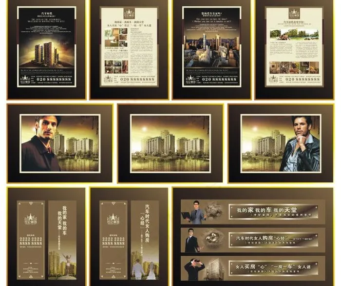房地产封面 世纪豪园图片cdr矢量模版下载