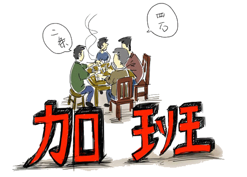 娱乐赌博漫画人物PNG免扣素材