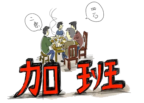娱乐赌博漫画人物PNG免扣素材psd模版下载