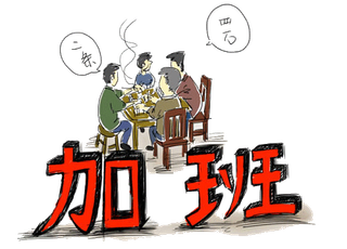 娱乐赌博漫画人物PNG免扣素材