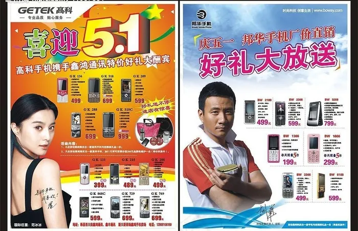 图易图片cdr矢量模版下载